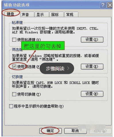 win7开机键盘不能用怎么办
