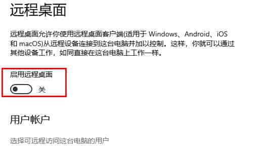 <a href=https://www.kengniao.com/tag/12943/ target=_blank class=infotextkey>服务器</a>远程桌面连接不上解决方法