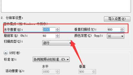 win11自定义分辨率教程