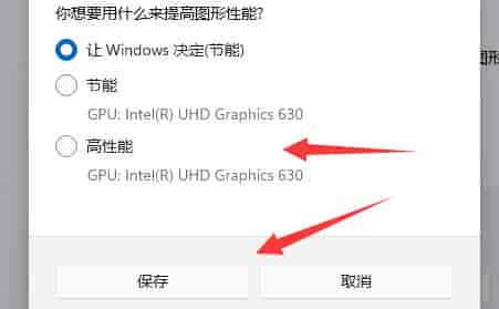 win11 wsa gpu调用优化教程