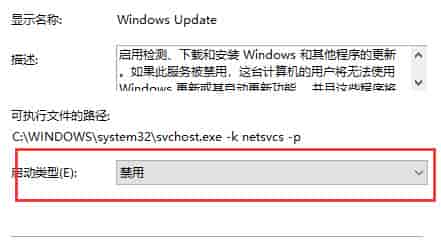 win10永久关闭自动更新方法