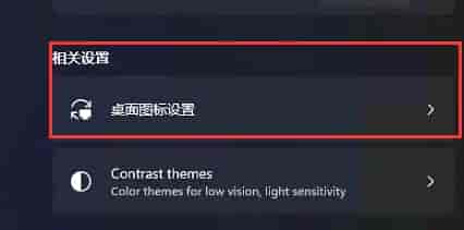 win11我的电脑图标显示设置的方法