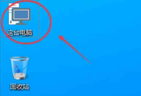 联想win11我的电脑图标调出方法