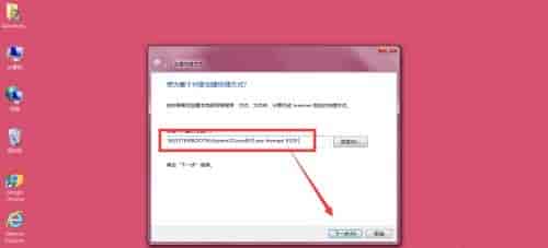 win73d设置教程