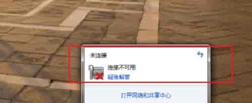 win7连不上网络解决方法