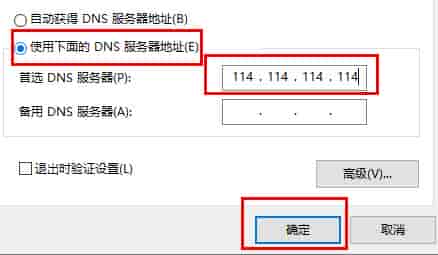 win10以太网已连接无法上网解决方法