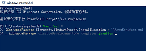 win101909无法关机解决方法