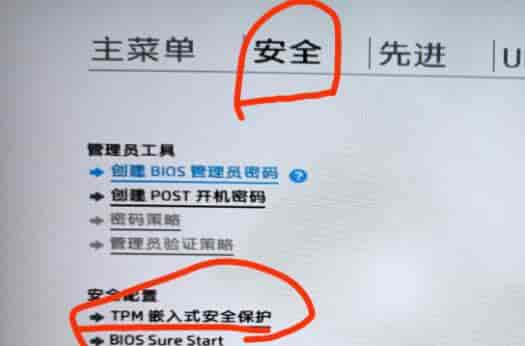 惠普战66 4代升级到win11的方法