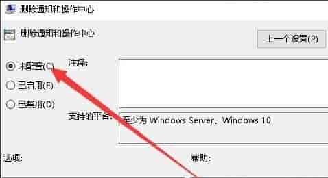 win101909操作中心显示灰色解决方法