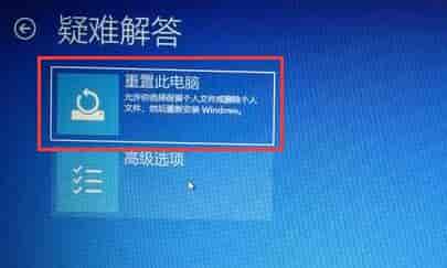 升级win11后出错老是重启解决方法