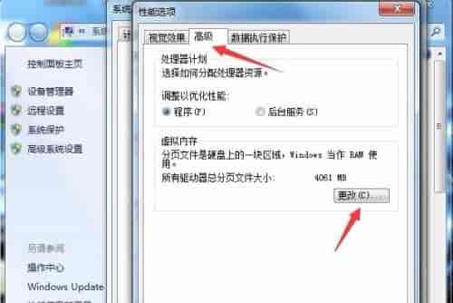 win74g内存虚拟内存设置教程