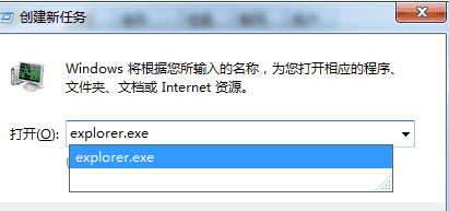 win7任务管理器已停止工作