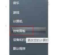 win7telnet开启方法详细介绍