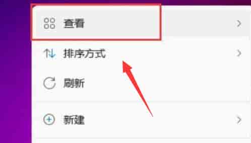 win11调整桌面图标大小教程