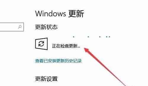 win10系统补丁更新在哪里详细介绍