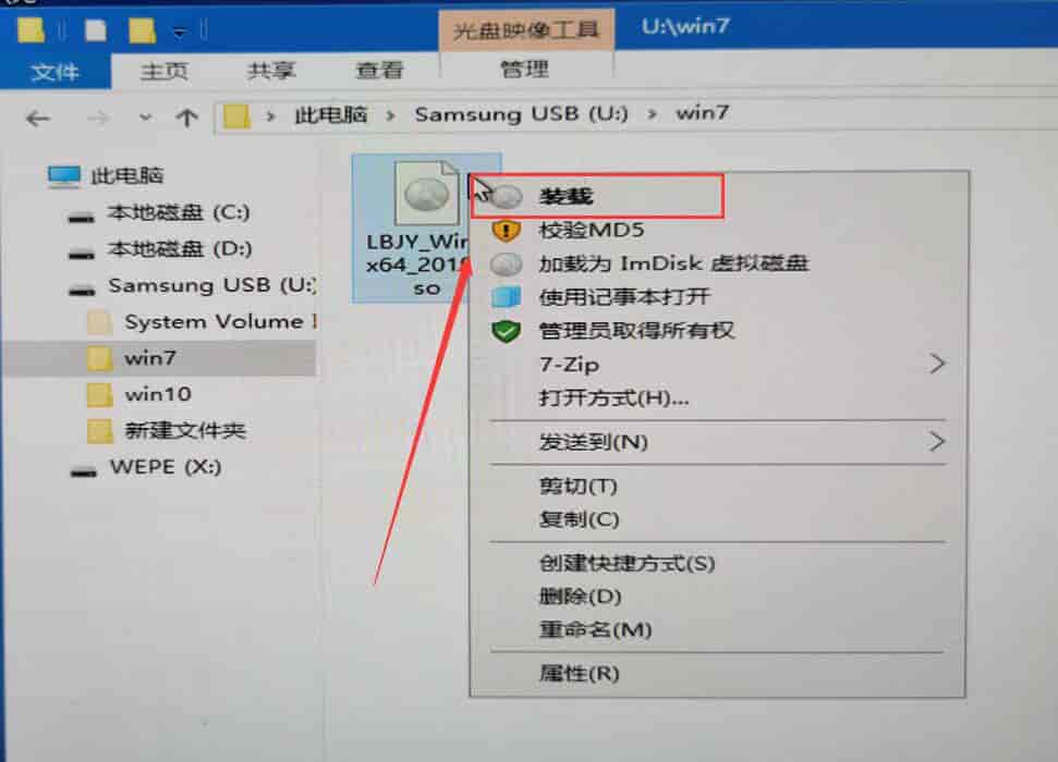系统安装步骤windows7