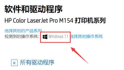 win11驱动更新安装失败解决方法