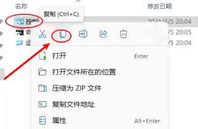 win11控制面板如何放到桌面