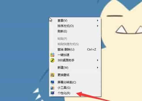 win7取消屏保和休眠教程