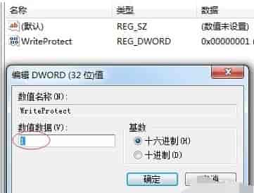 win7usb写入权限更改教程