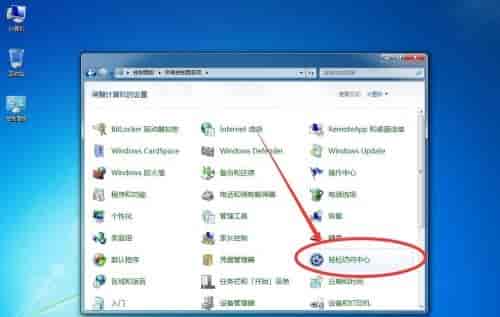 win75次shift弹出粘滞键解决方法