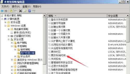 win7更改日期和时间没有管理员权限解决方法