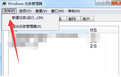 win7任务管理器已停止工作