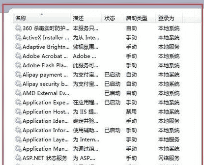 win7网络连接红叉怎么办