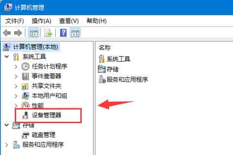 win11蓝牙驱动更新教程