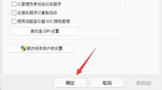 win11flashcs6打不开解决方法