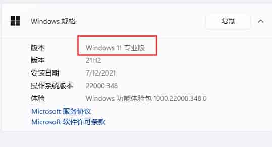 win11组策略编辑器打不开解决方法
