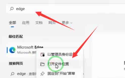 win11浏览器变成360改回来教程
