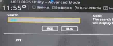 华硕b450安装win11的方法