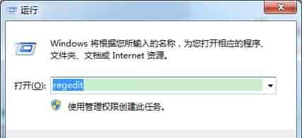 win7远程端口号更改教程