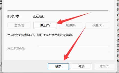 win11wsappx占用内存解决方法