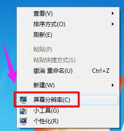 win7屏幕旋转了90度怎么办