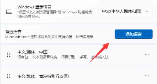 win11玩<a href=https://www.kengniao.com/tag/4318/ target=_blank class=infotextkey>游戏</a>禁用输入法教程