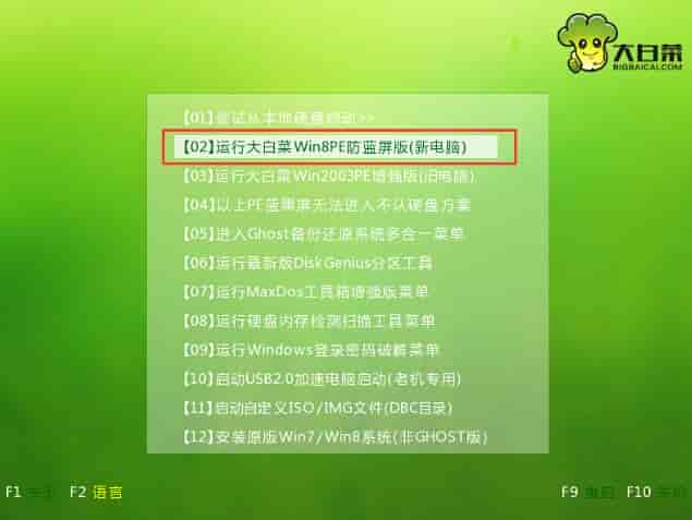 新萝卜家园win7系统怎么安装