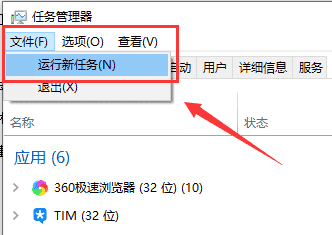 win101909无法关机解决方法