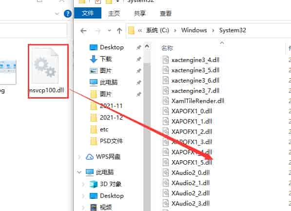 msvcp100.dll丢失怎样修复解决方法