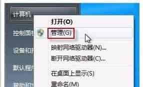 win7摄像头开启教程