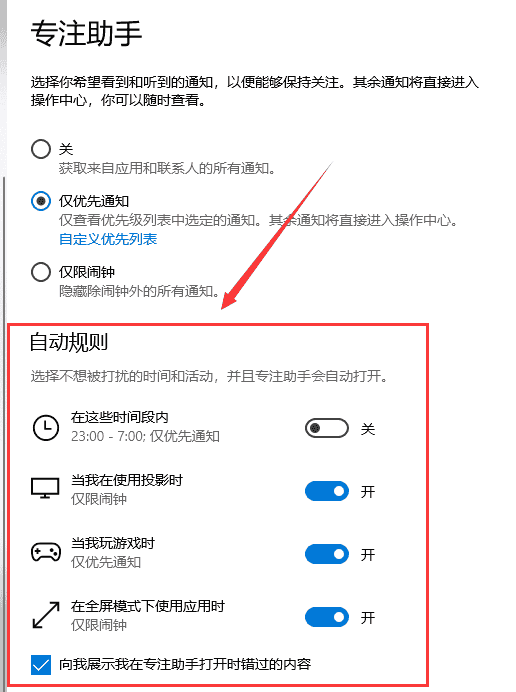 win101903<a href=https://www.kengniao.com/tag/4318/ target=_blank class=infotextkey>游戏</a>模式打开方法