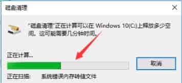 win10更新完后变卡解决方法