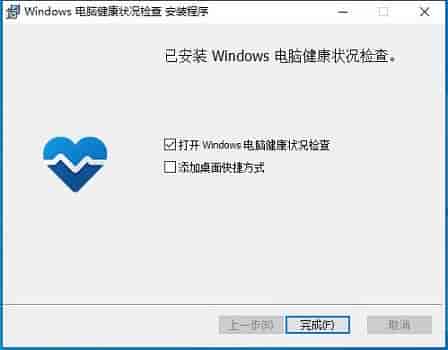 win11电脑<a href=https://www.kengniao.com/rq/jkys/ target=_blank class=infotextkey>健康</a>状况检查安装位置及方法