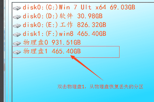系统坏了c盘东西能找回来吗详细介绍