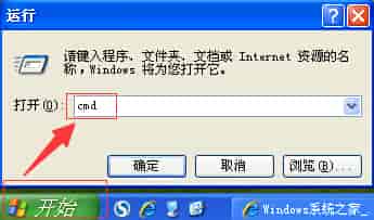 win7电脑任务管理器启动不了