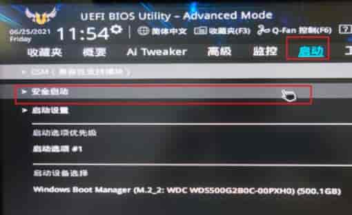 华硕b450安装win11的方法