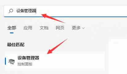 win11驱动更新安装失败解决方法