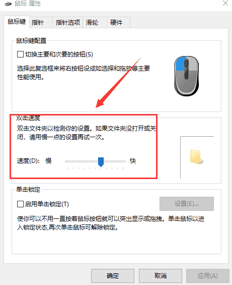win10鼠标拖动窗口有延迟解决方法