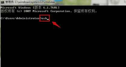 win7的软键盘怎么打开